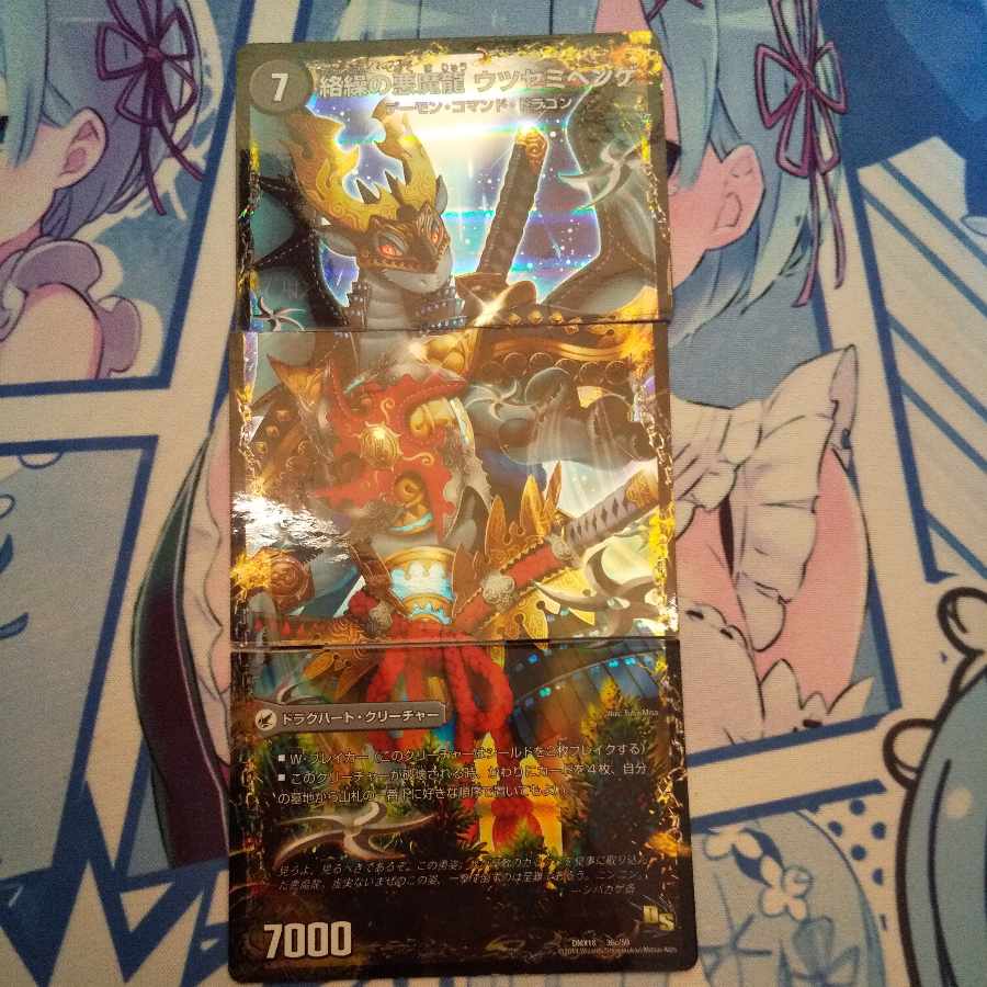 Darkness Yume Manji Migawari|Ninja Yashiki Karakurigaeshi|Darkness Mauryu Utsusemihenge