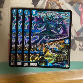 Water Crystal Record Xenoshark｜Crystal Memory VR 4/95