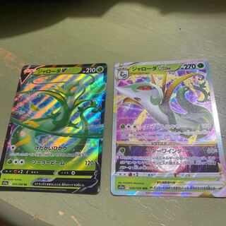 SerperiorVSTAR RRR 006/068 SerperiorV RR 005/068 Set of 4 total of 2 each