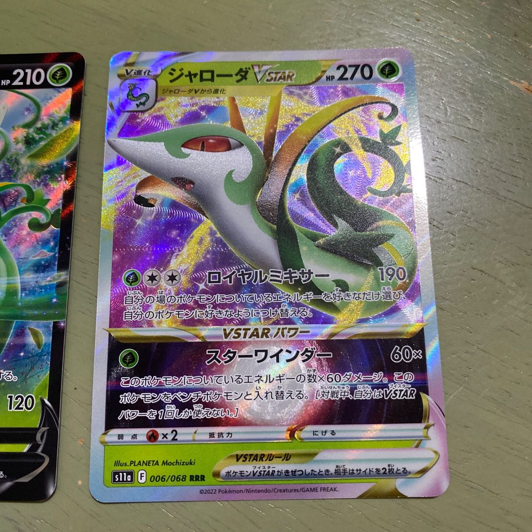 ジャローダVSTAR RRR 006/068 ジャローダV RR 005/068   2枚ずつ計4枚セット