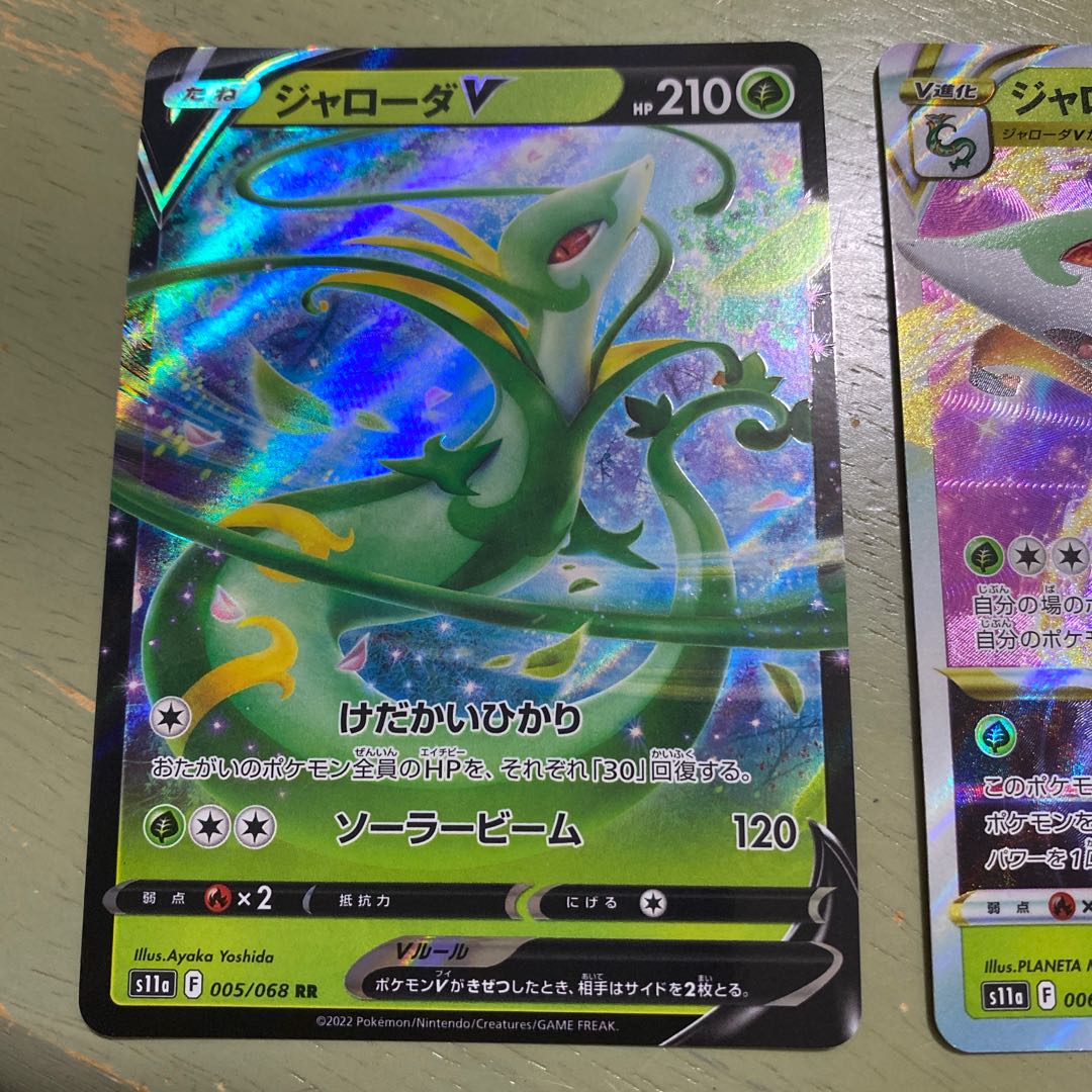 ジャローダVSTAR RRR 006/068 ジャローダV RR 005/068   2枚ずつ計4枚セット