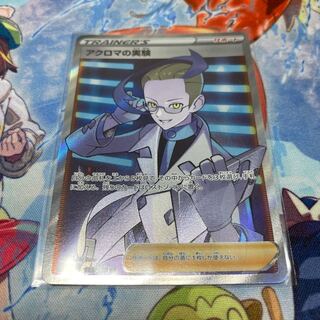 Colress experiment SR 113/100