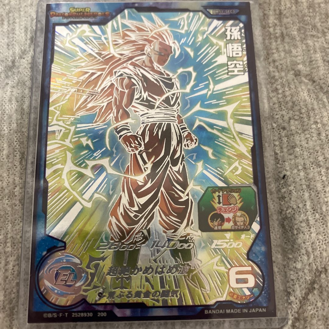 bm11-sec3 sun wukong, for the exclusive use of Mr. Nidra!