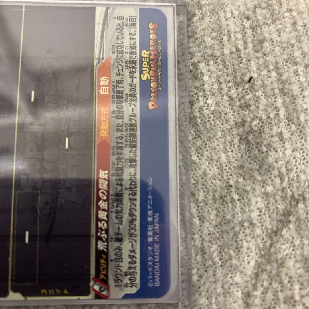 bm11-sec3 sun wukong, for the exclusive use of Mr. Nidra!