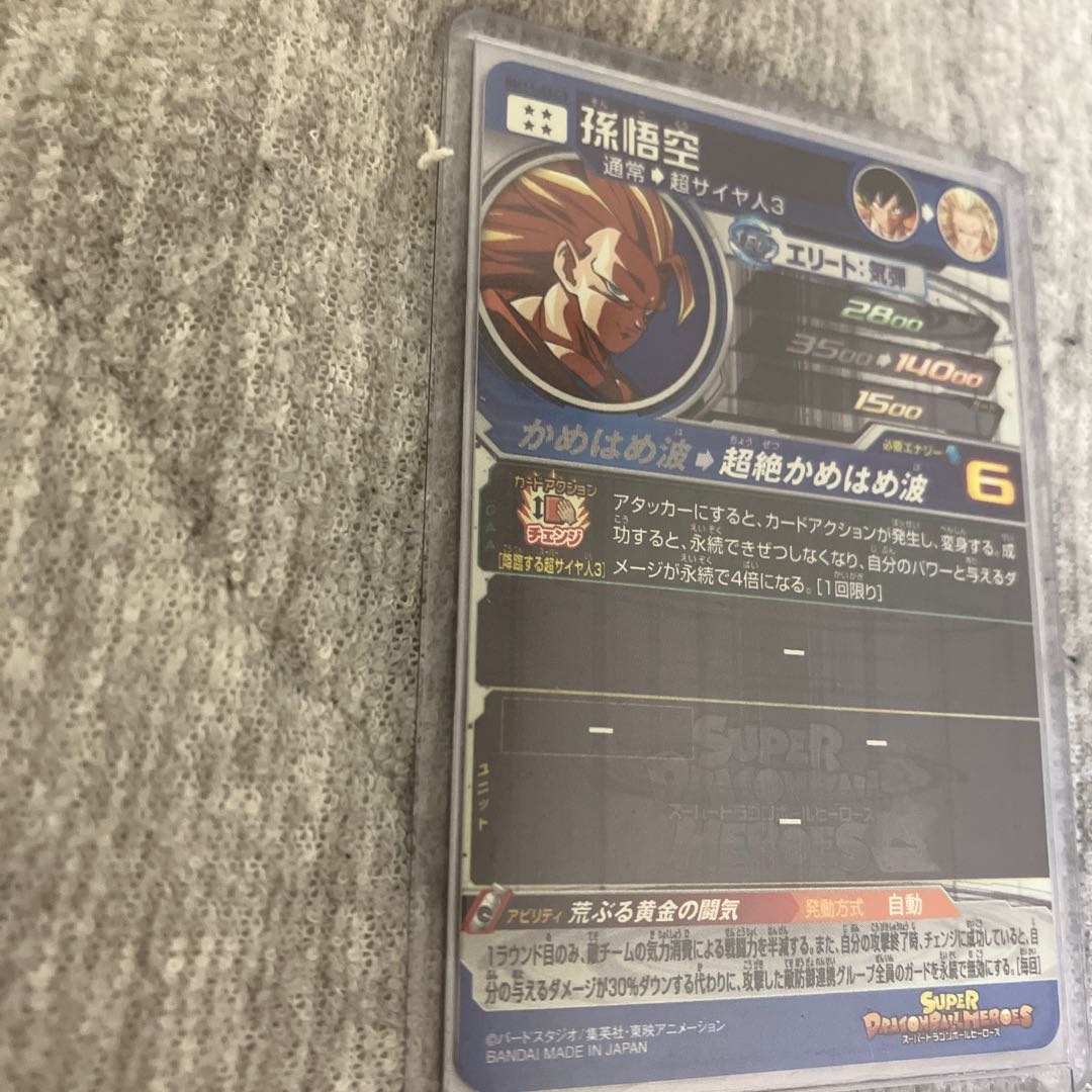 bm11-sec3 sun wukong, for the exclusive use of Mr. Nidra!