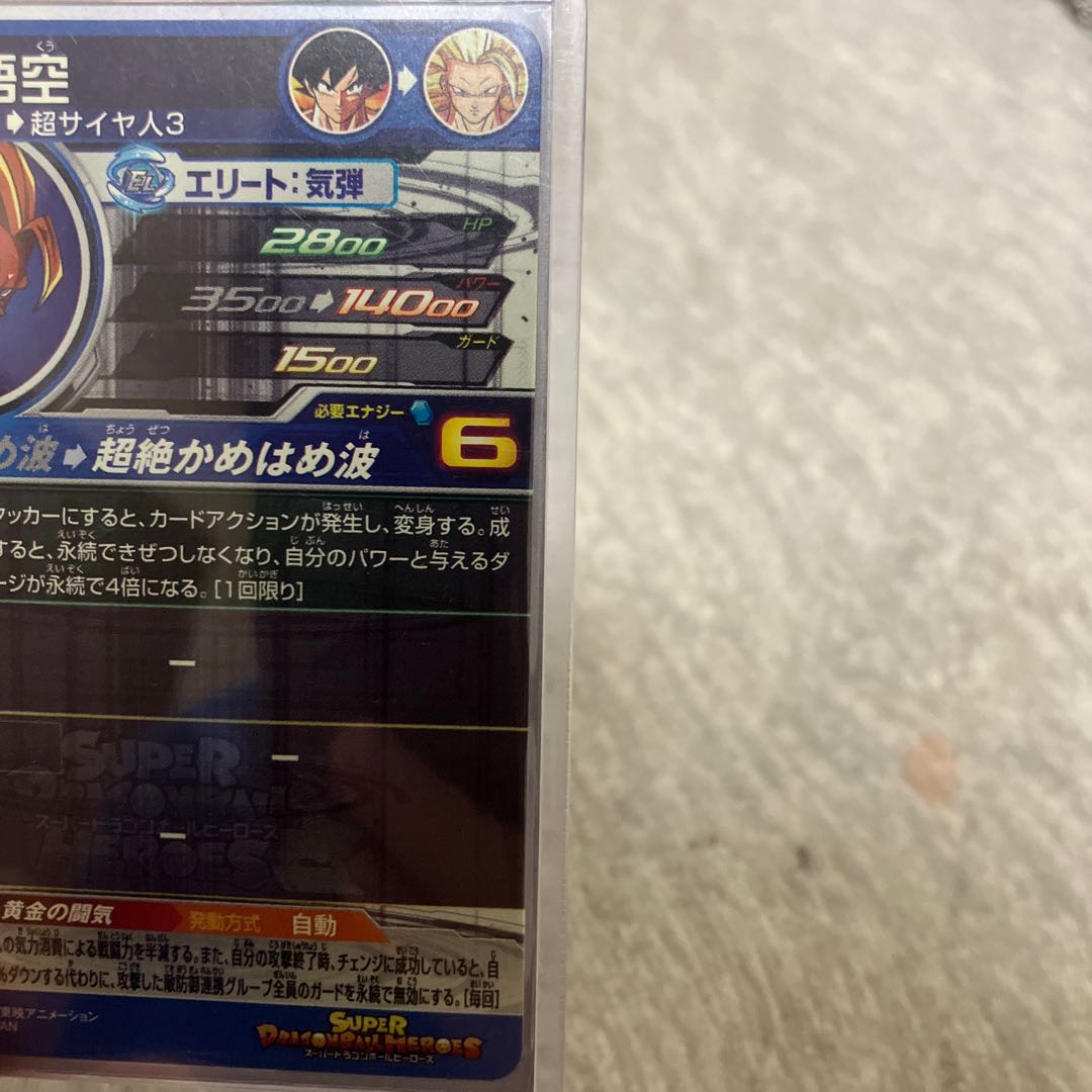 bm11-sec3 sun wukong, for the exclusive use of Mr. Nidra!