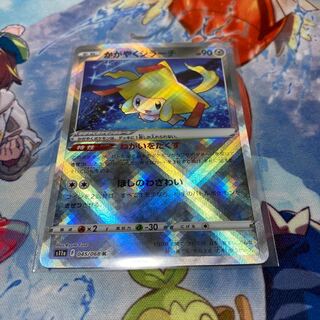 Kagayaku Jirachi K 045/068