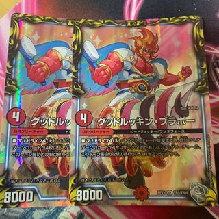 Good Luckin Bravo (20th Silver Treasure) SR TR5/TR10