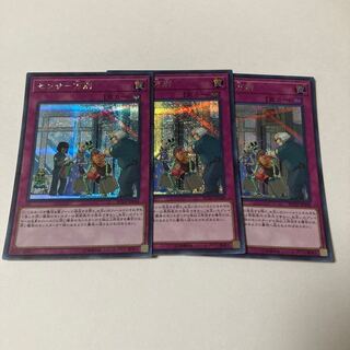 センサー万別 シークレットレア JP048