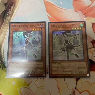 Arianna, the Servant of the White Silver Castle Super Rare JP017