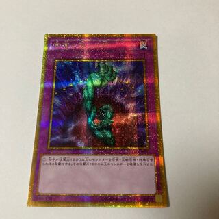 奈落の落とし穴 ゴールドシークレットレア JP020