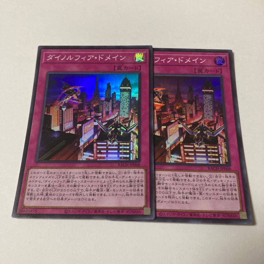 Dinolfia do Rosaan Super Rare JP068