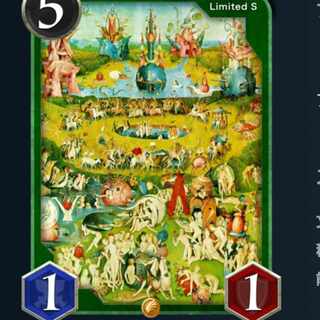 Sカード　快楽の園