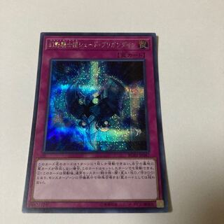 幻影騎士団シェード・ブリガンダイン シークレットレア JP047