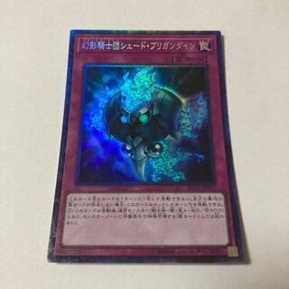 幻影騎士団シェード・ブリガンダイン コレクターズレア JP047