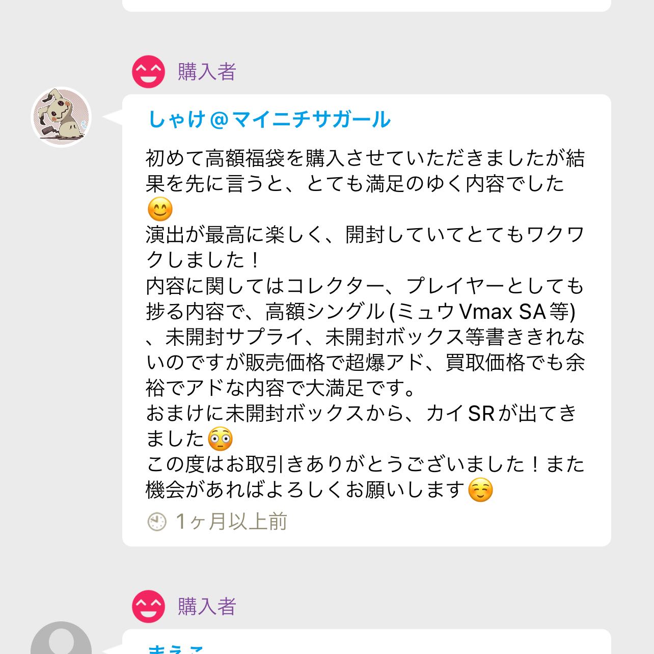 売り切れ! 前代未聞 15万円福袋! 1名様限定