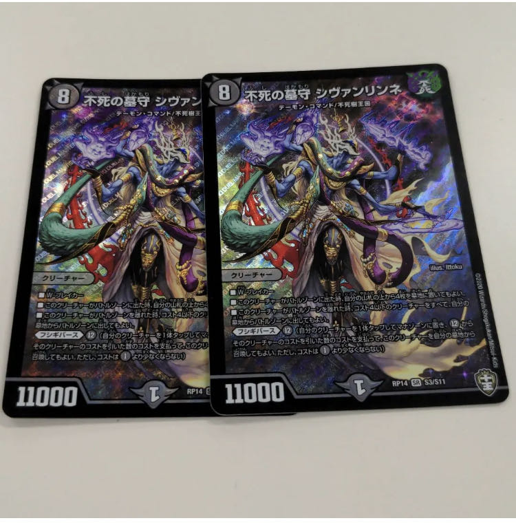 Sivanlinne, the immortal gravedigger