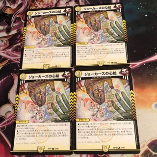 Jokers' Heart Picture