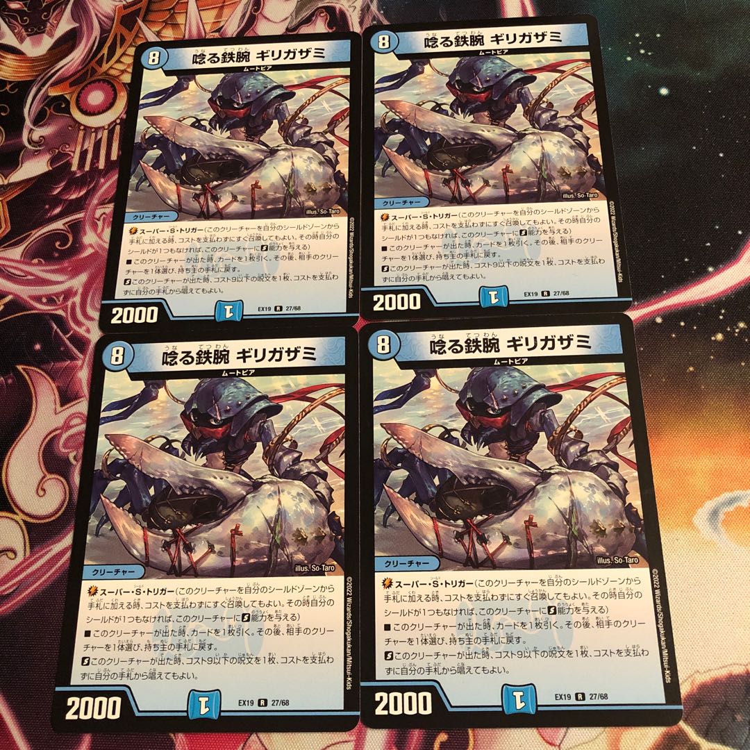 Roaring Iron Arm Girigazami