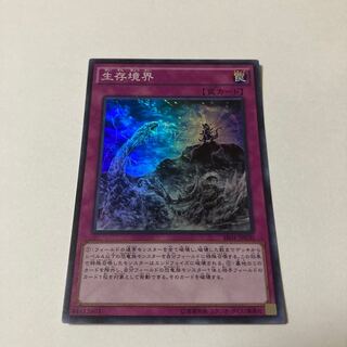 生存境界 スーパーレア JP030