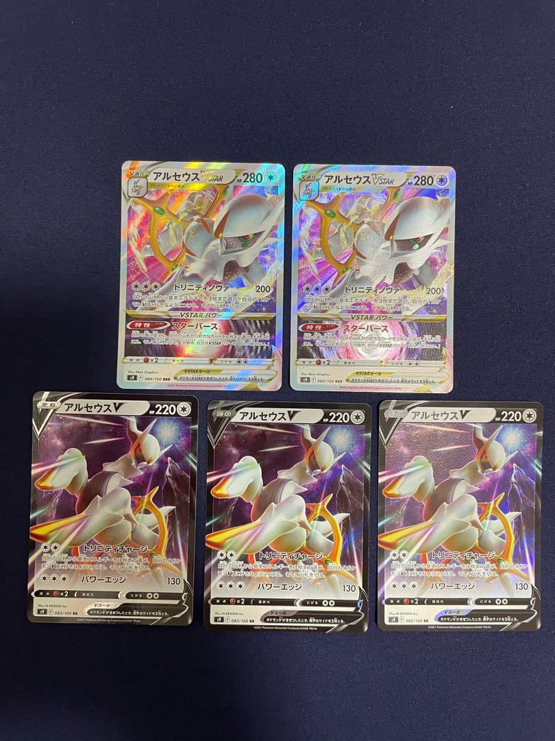 ArceusVSTAR 2 V3 cards