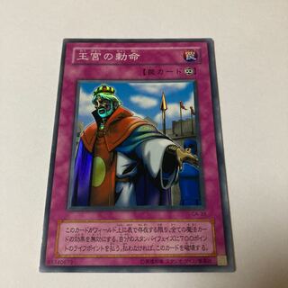 Imperial Order Super Rare