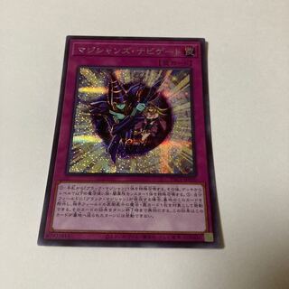 Magician Navigation Secret Rare JP050
