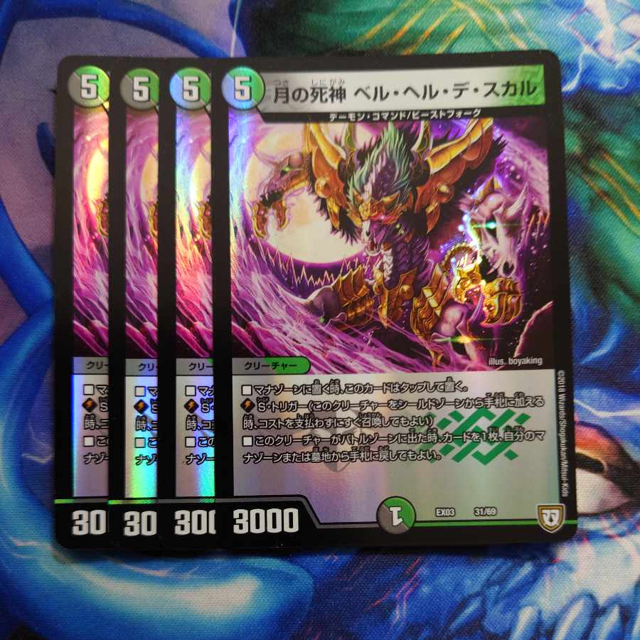 Reaper of the Moon Bianca Helle de Scar 31/69