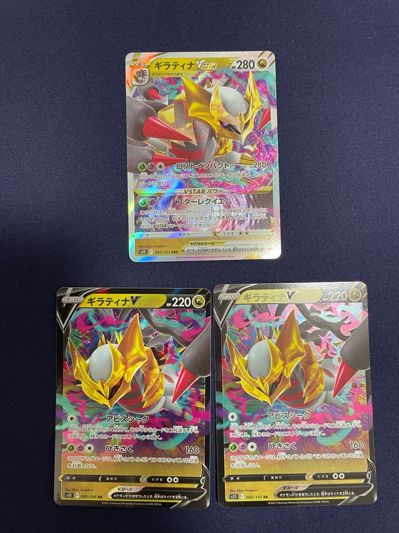 GiratinaVSTAR V Set