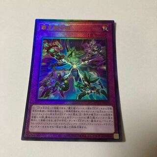 Soul of the Supreme Dragon Ultimate Rare JP037