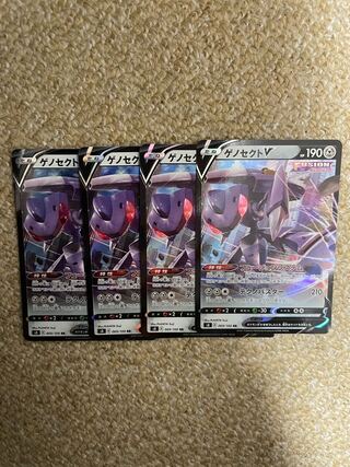 ゲノセクトV 4枚セット