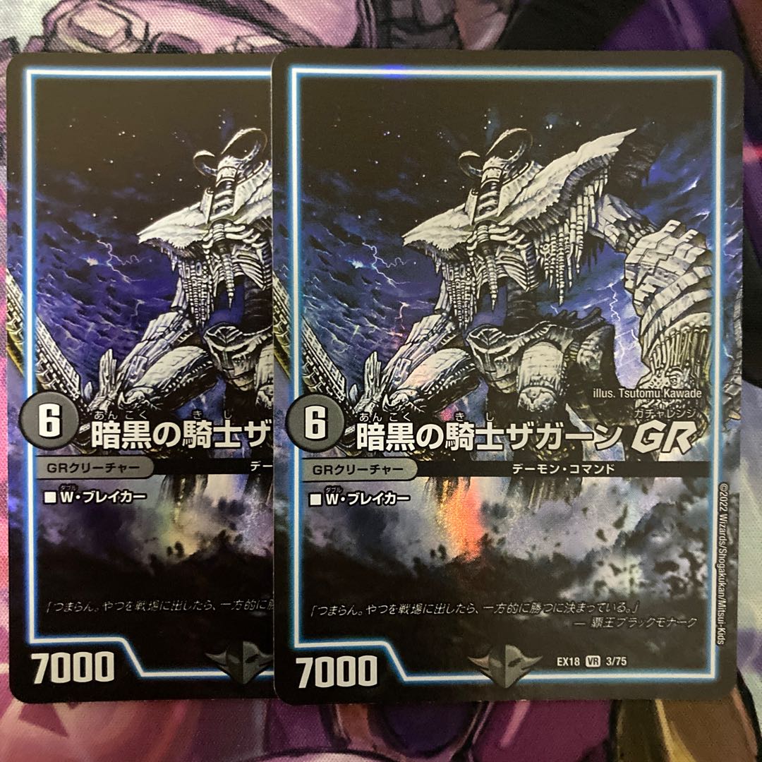 Zagaan, Knight of DarknessGR 2 copies