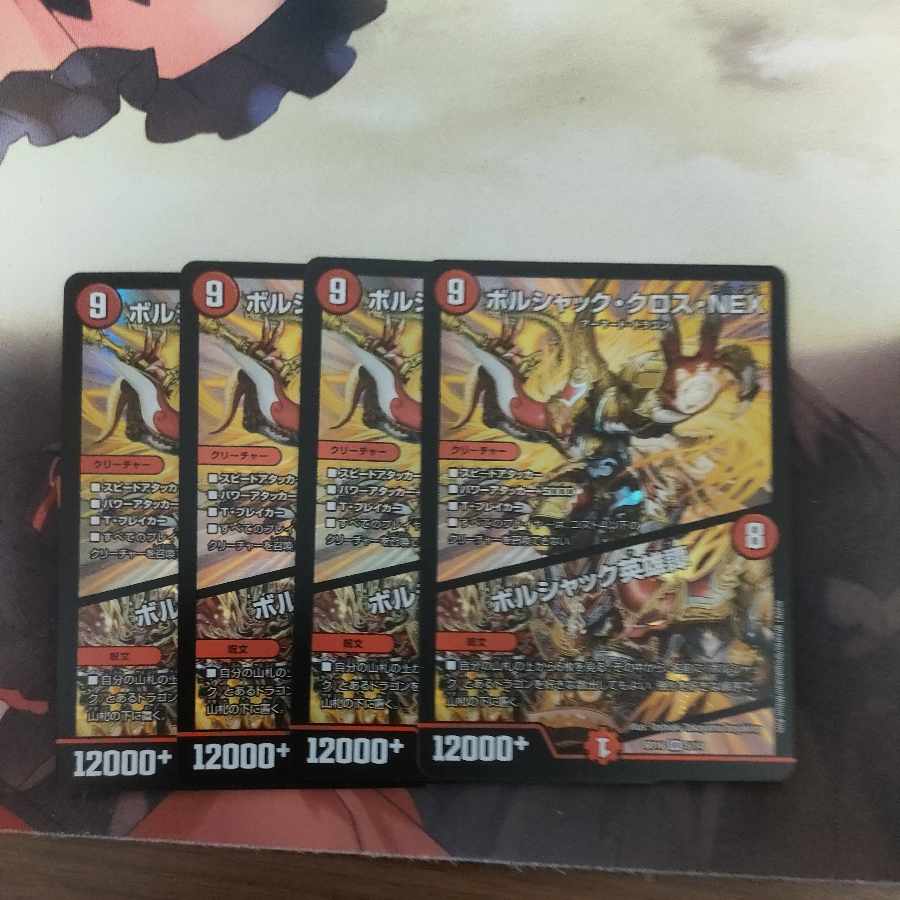 Borshak Cross NEX|Borshak Heroic Tales SR 26/75