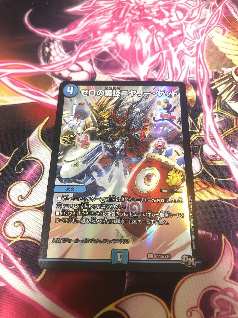 Zero backstage nyery get.