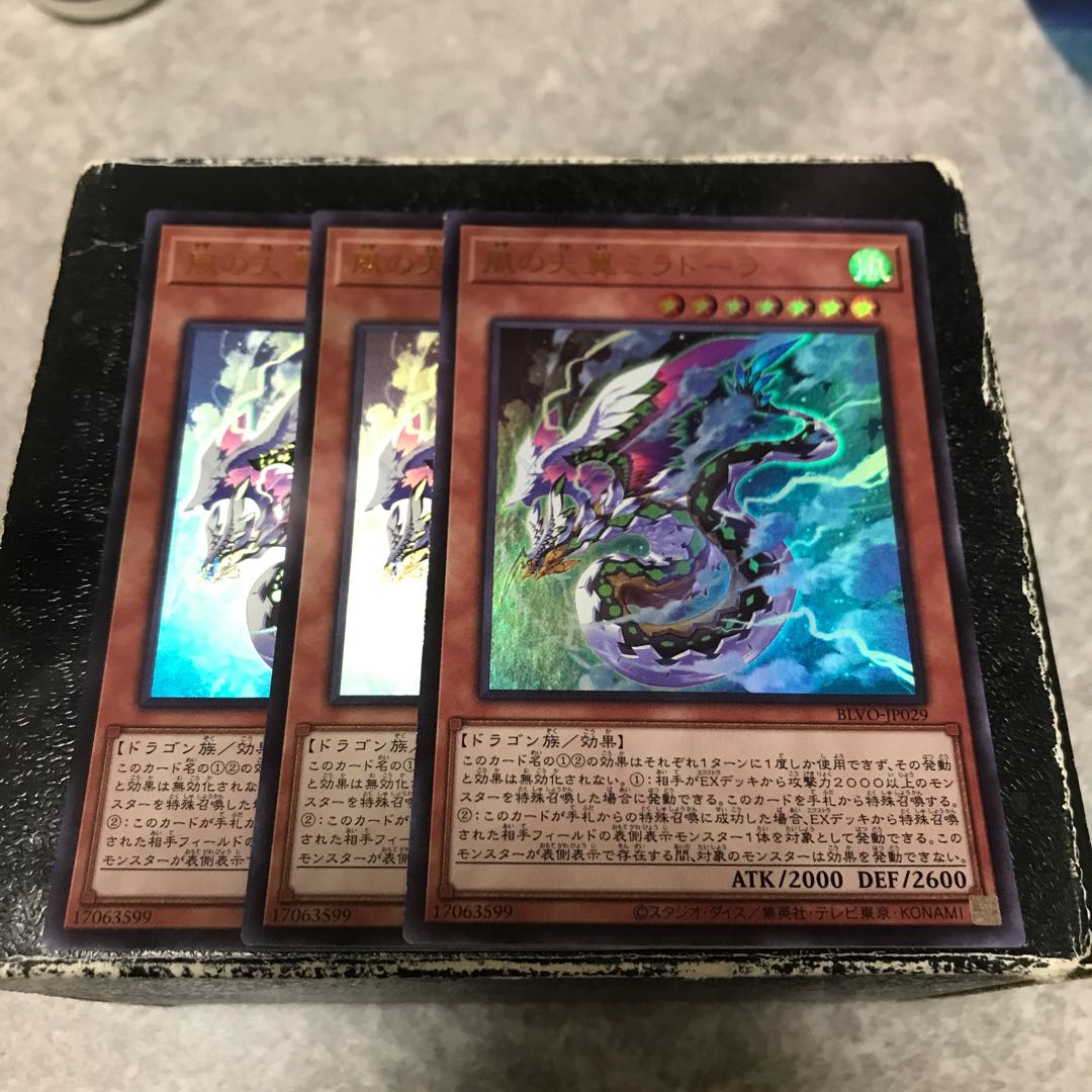Heavenly Zephyr - Miradora 3 Ultra Rare