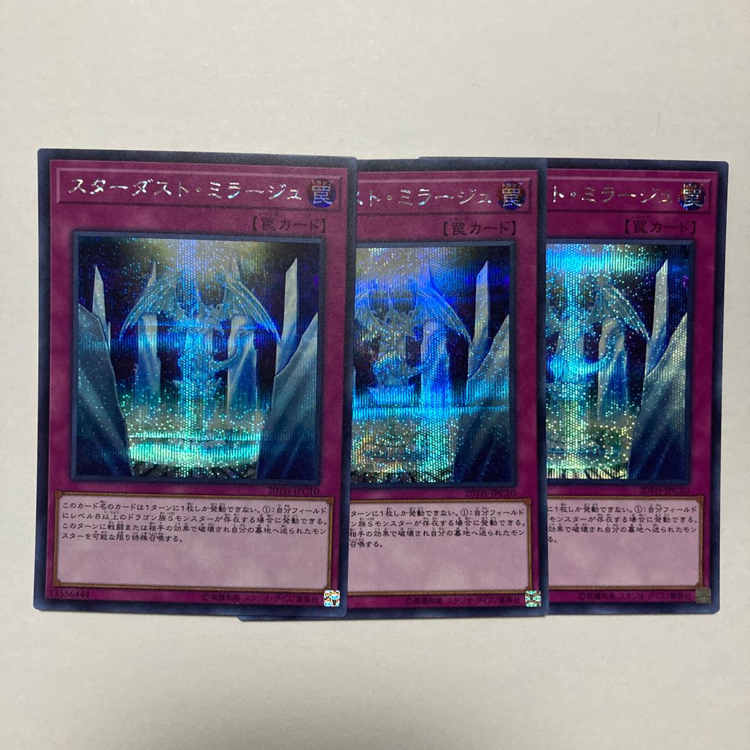Stardust Mirage Secret Rare JPC10