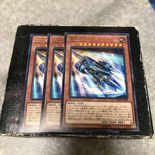 Super Express Bullet Train Rare 3 pieces