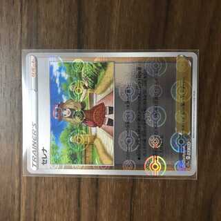 SERENA (mirror) U 064/068