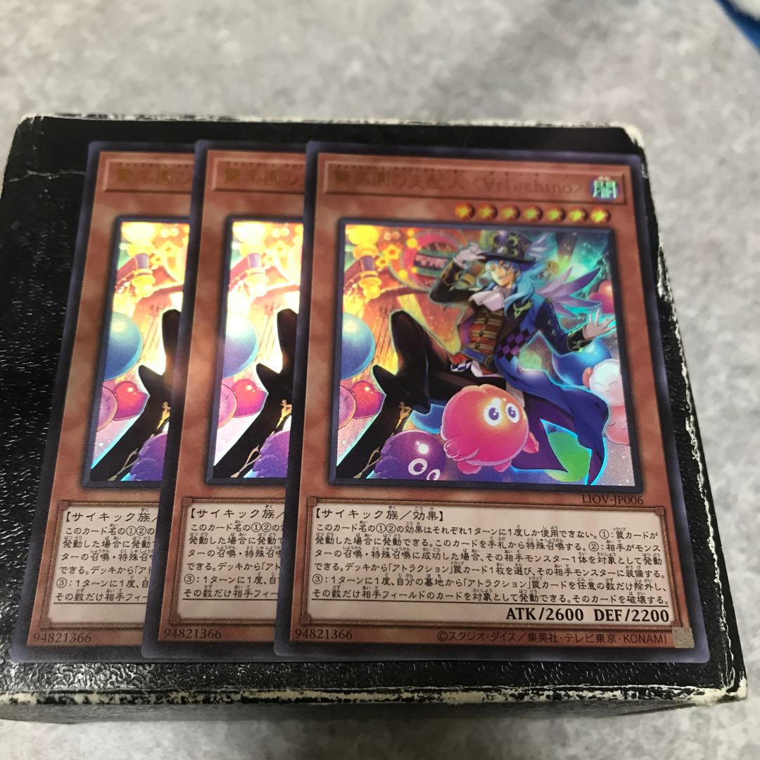 Amazement Administrator Arlekino 3 Ultra Rare