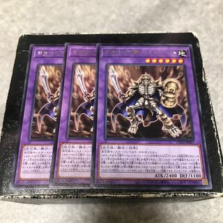 中生代化石騎士スカルナイト　レア3枚