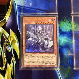 Silver Princess of the Labyrinth Castle Ultra Rare