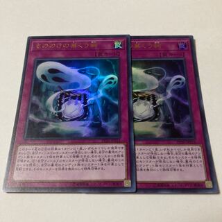 Haunted Shrine Ultra Rare JP015 1枚