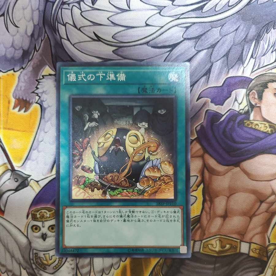 Pre-Preparation of Rites Normal JP110