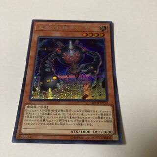 Duza the Meteor Cubic Vessel Secret Rare JPC63