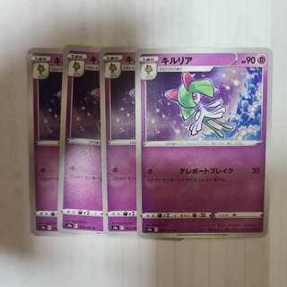 Kirlia C 033/067