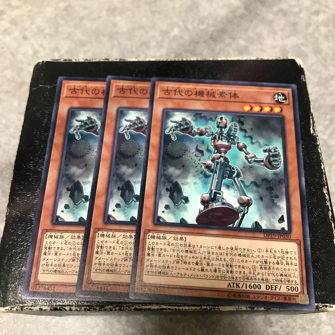 Ancient Gear Frame 3 normal