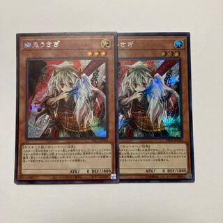 Ghost Ogre & Snow Rabbit Secret Rare JP014