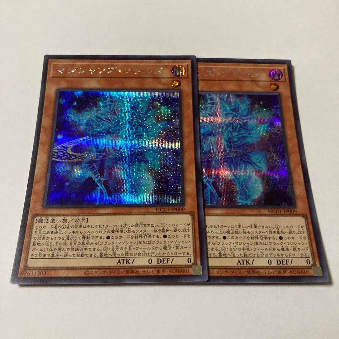Magicians' Souls Secret Rare JP009