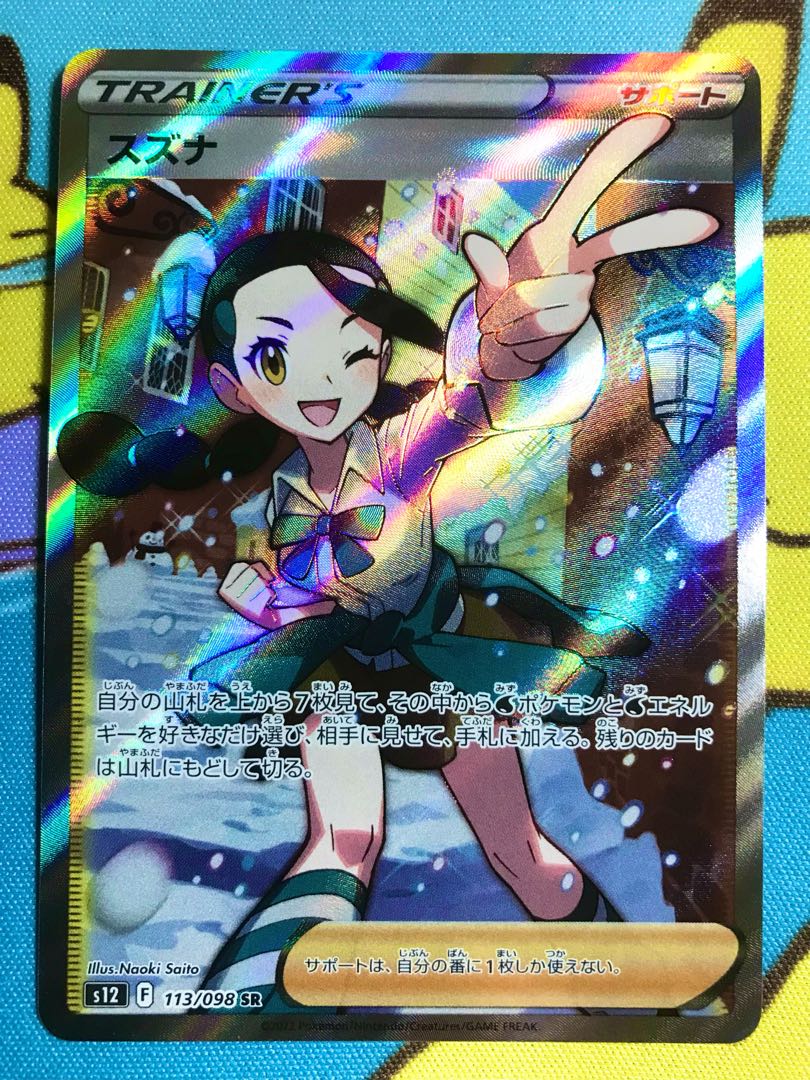 GiratinaVsaLevel BallUR SuzunaSR For the exclusive use of Mr. Zion