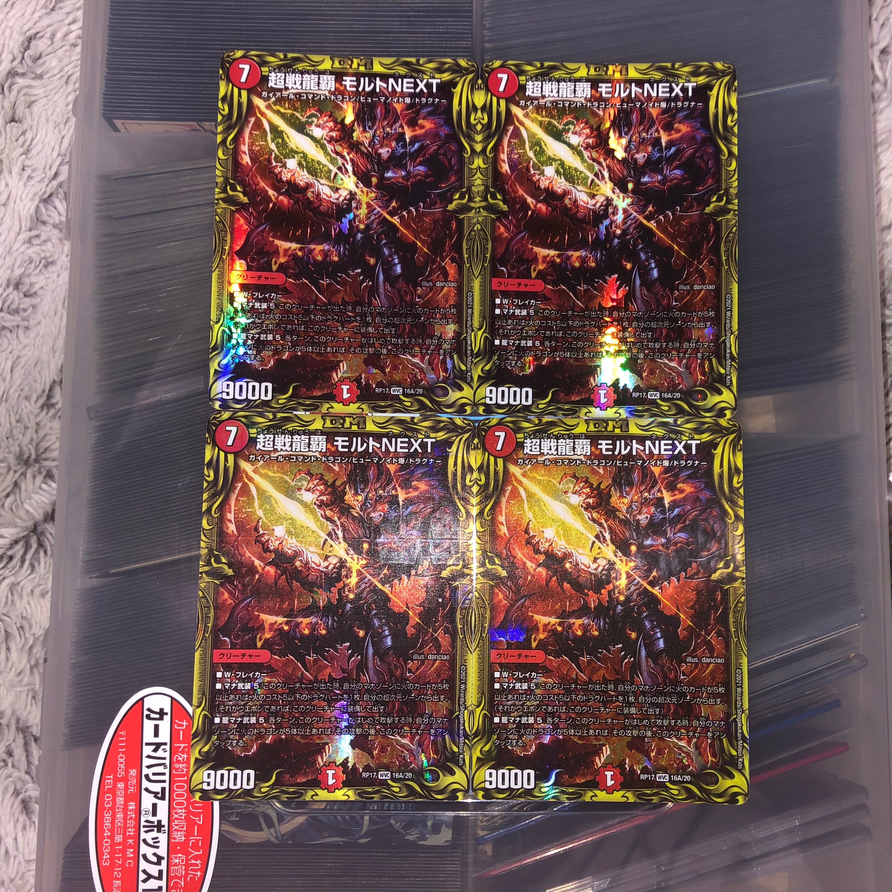 Psychic Senryu Ha Molt NEXT (20th Rare Spec) WVC 16A/20 DMRP-17 Wangraihen Wangsei Densetsu Psychic Dynamic